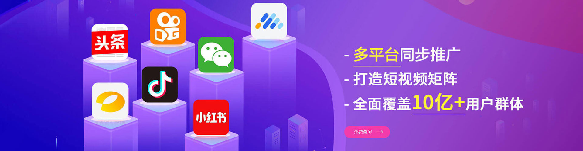 江岸信息流营销